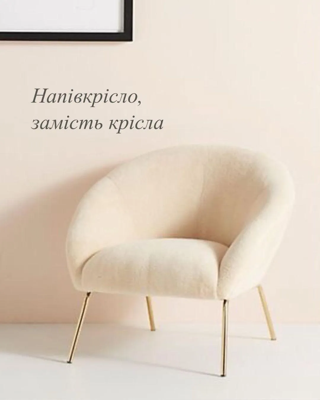 крісло у вітальні крісло у вітальні