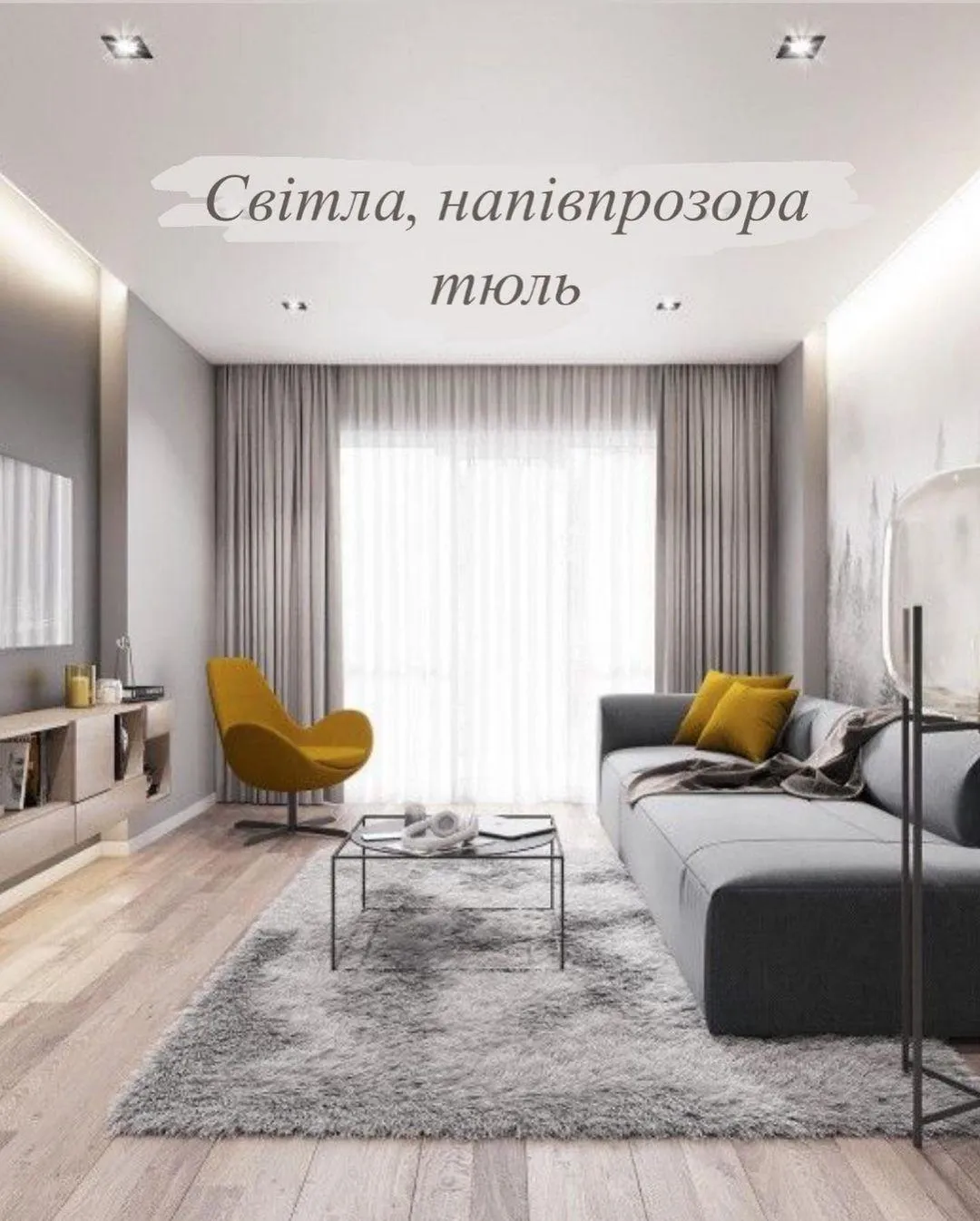 штори у вітальню штори у вітальню