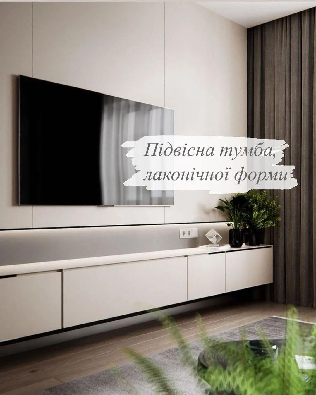 тв у вітальні тв у вітальні