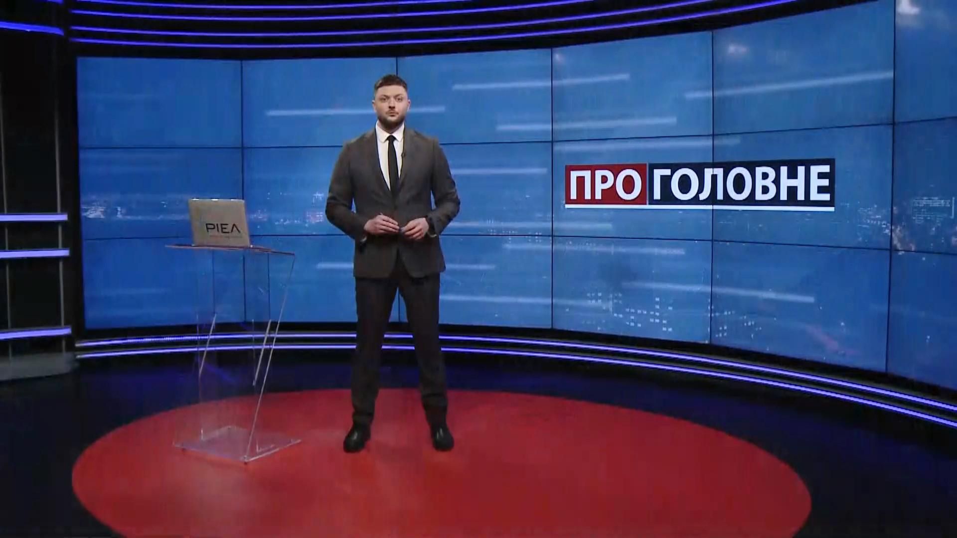 Про головне: Розмова Байдена та Путіна. Ліквідація ОАСКу