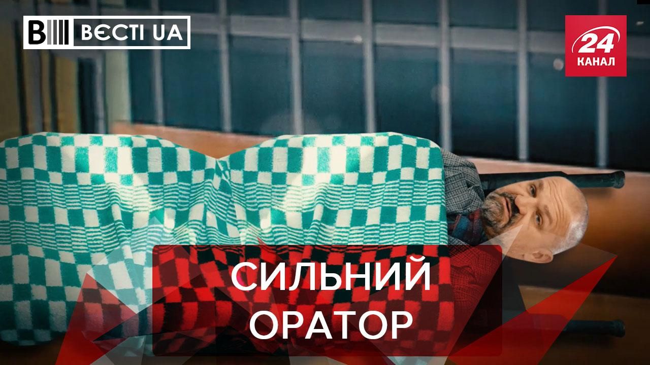 Вести UA: Будет ли большой оратор с Василия Вирастюка Вести UA: Будет ли большой оратор с Василия Вирастюка
