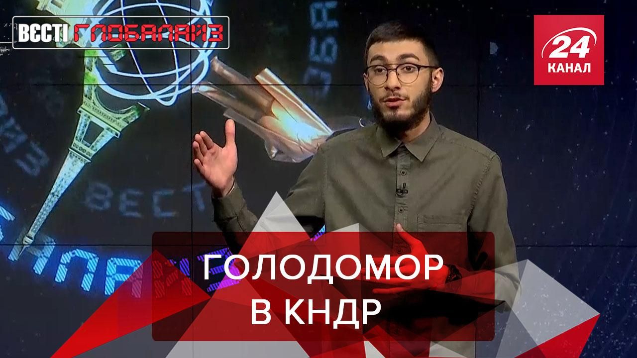 Вєсті Глобалайз: Наближення голоду у Північній Кореї