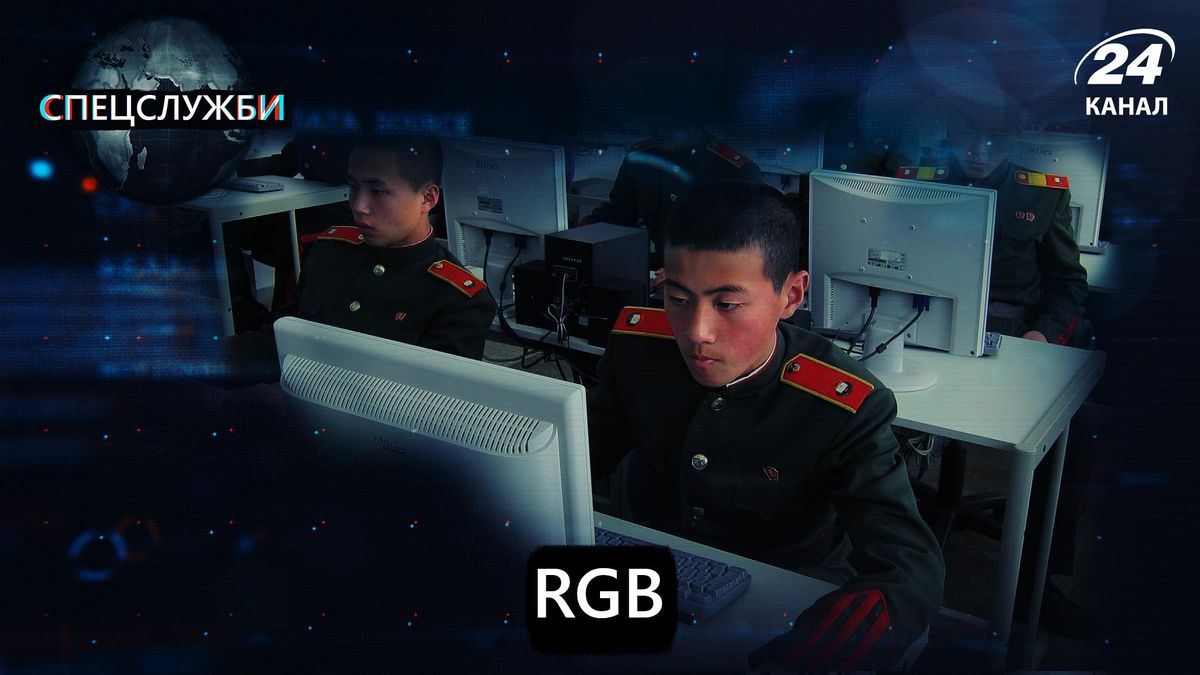 Разведка RGB: почему агентов КНДР назвали карманными