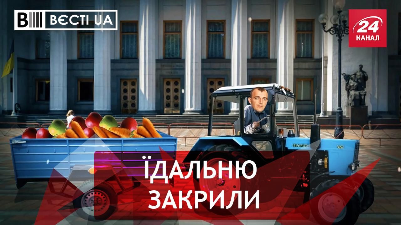 Вєсті.UA: Депутатам заборонили ходити в їдальню