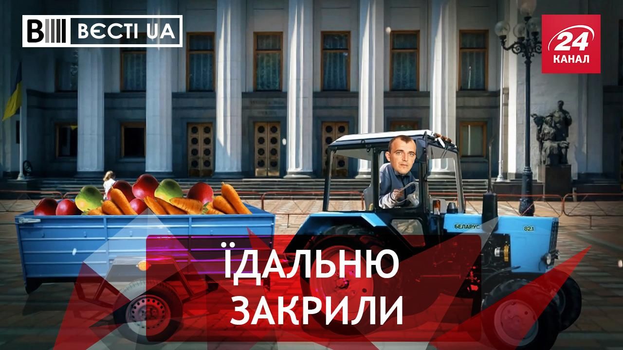 Вести UA: Депутатам запретили ходить в столовую Вести UA: Депутатам запретили ходить в столовую