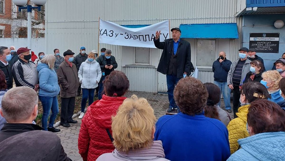 Протест в Харькове: работники авиазавода требуют выплату долга зарплат