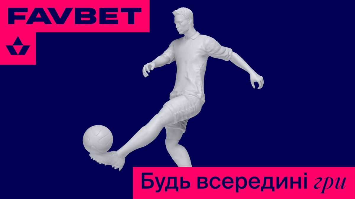 FAVBET презентував ребрендинг, розроблений BANDA