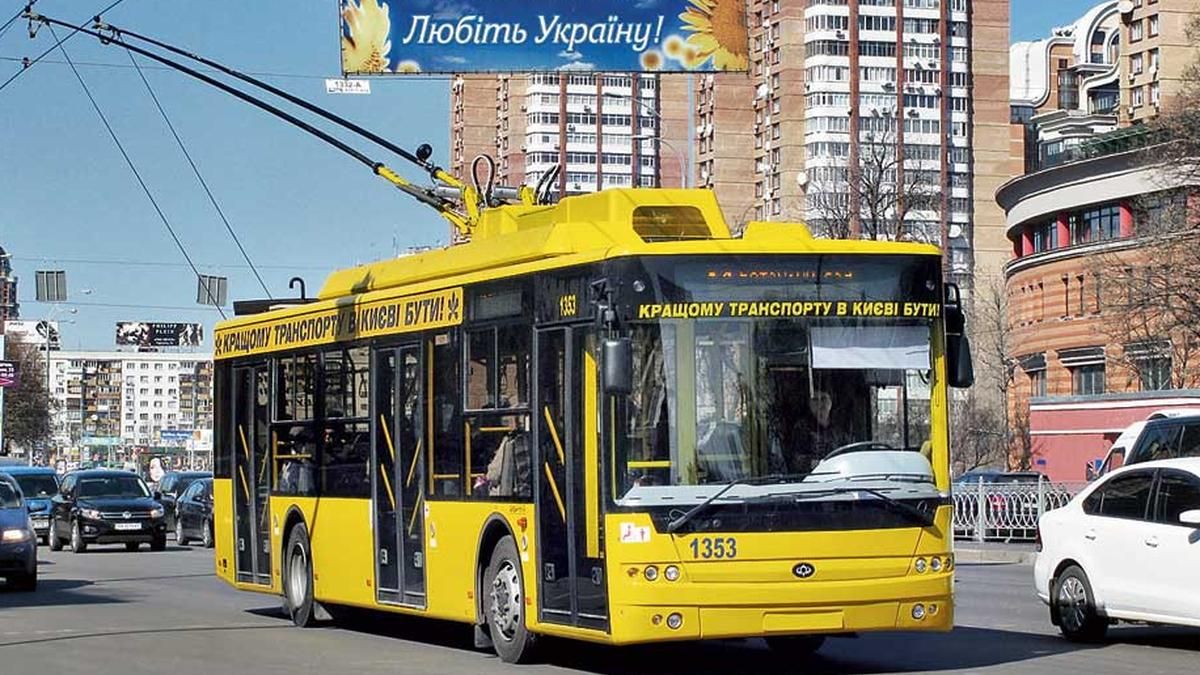 У Києві змінять графік роботи деяких тролейбусів