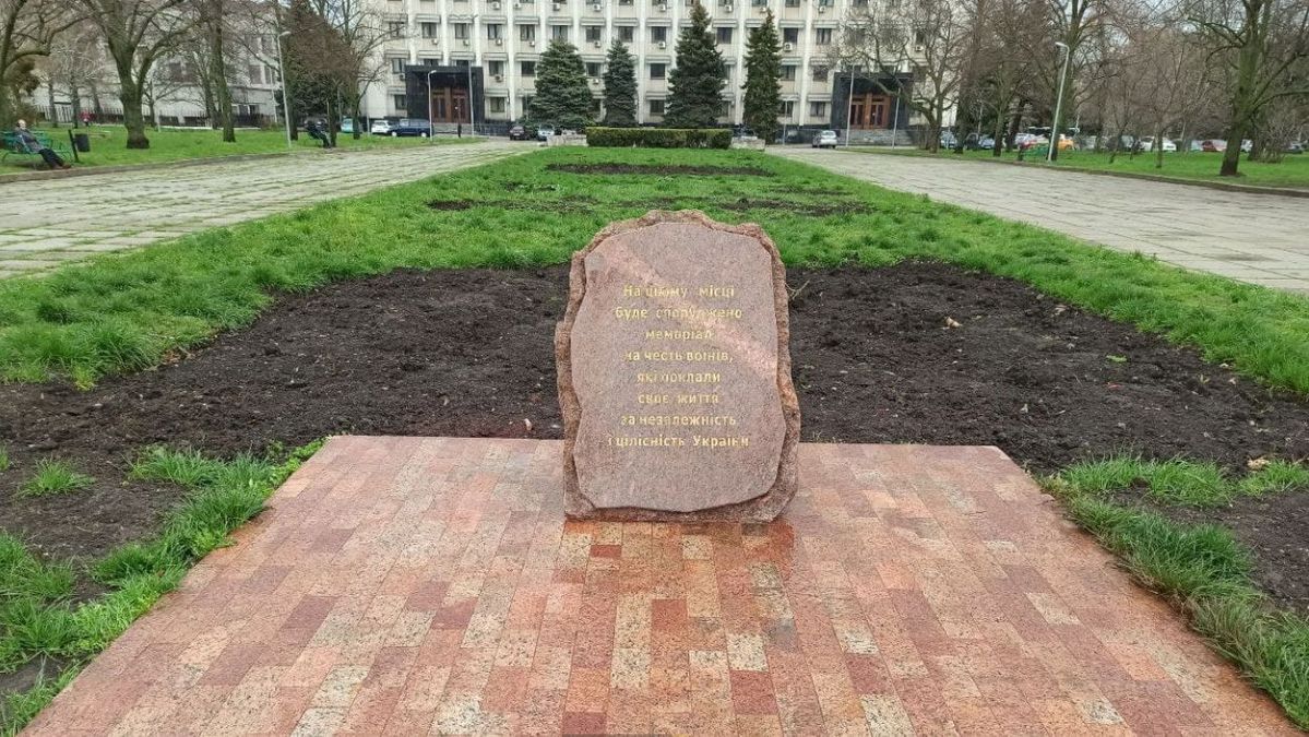 Памятник героям АТО в Одессе облили краской - фото Памятник героям АТО в Одессе облили краской - фото