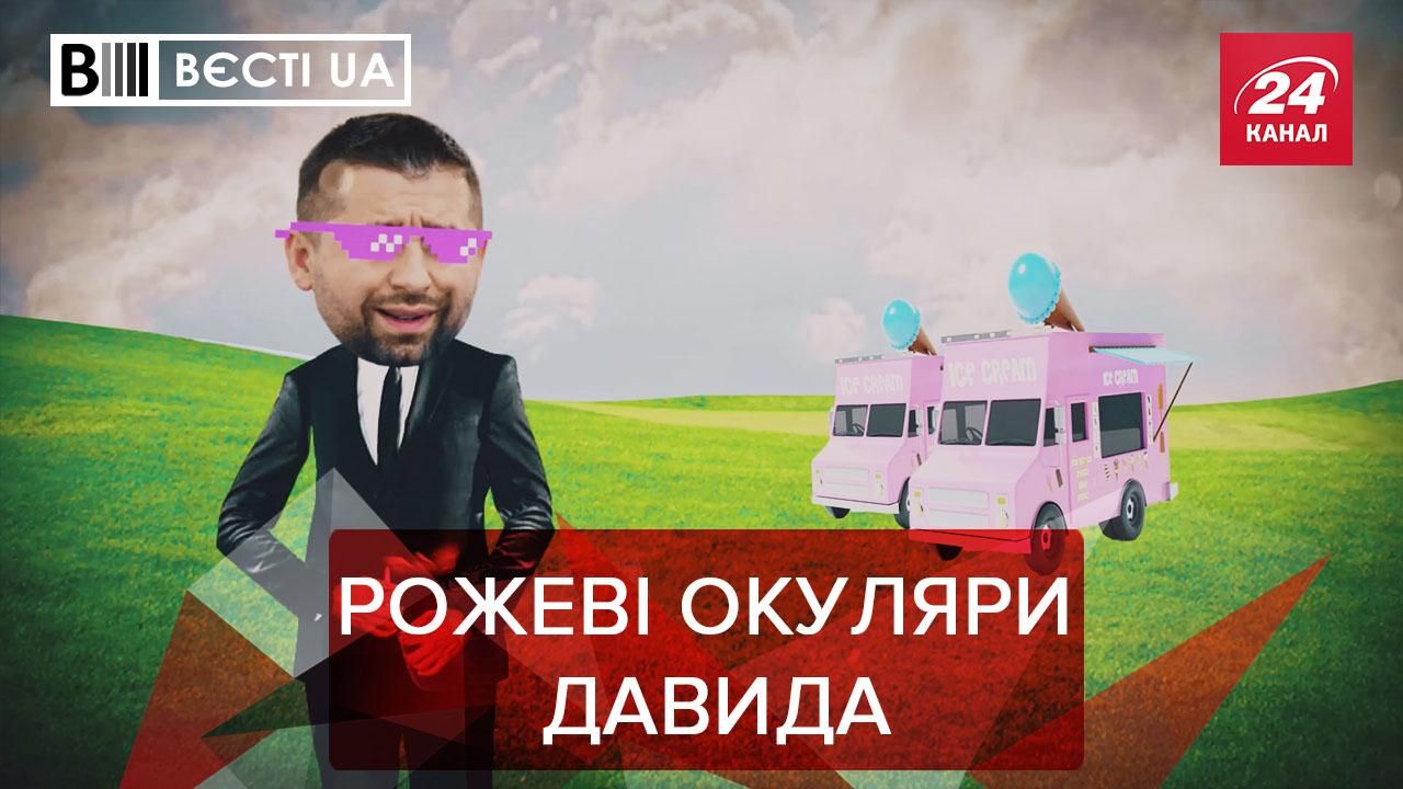  Вести UA Давид Арахамия не верит в опасность нападения России