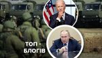 Потужні санкції проти Росії, Путін втратив Україну та 7 років війни на сході: блоги тижня