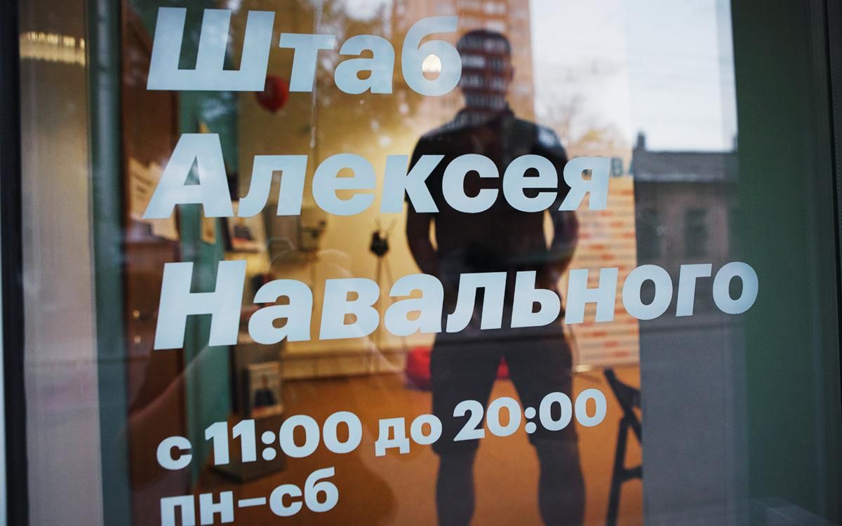 У Росії хочуть визнати штаб Навального екстремістською організацією