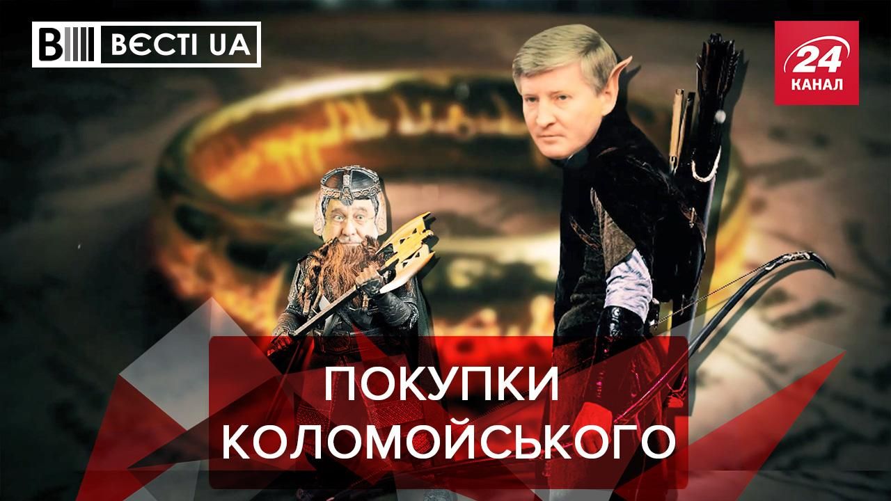 Вести UA: Коломойский потратил деньги на заводы