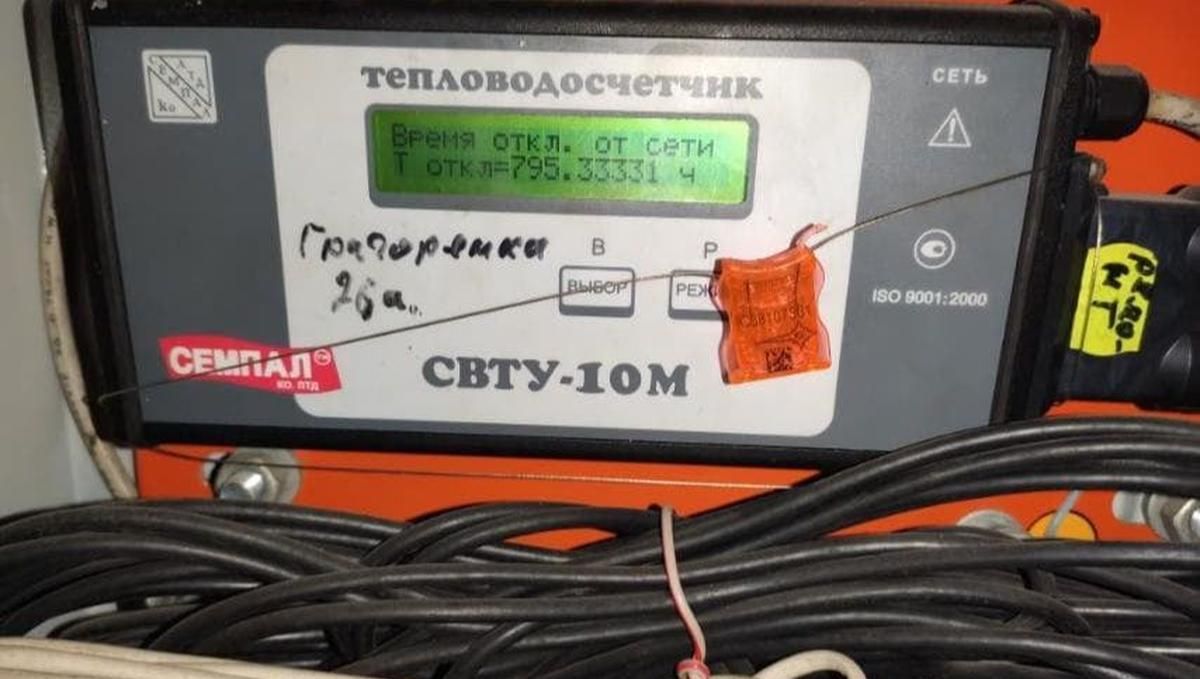 В Киевтеплоэнерго объяснили аномальную платежку за тепло в 150 тысяч В Киевтеплоэнерго объяснили аномальную платежку за тепло в 150 тысяч
