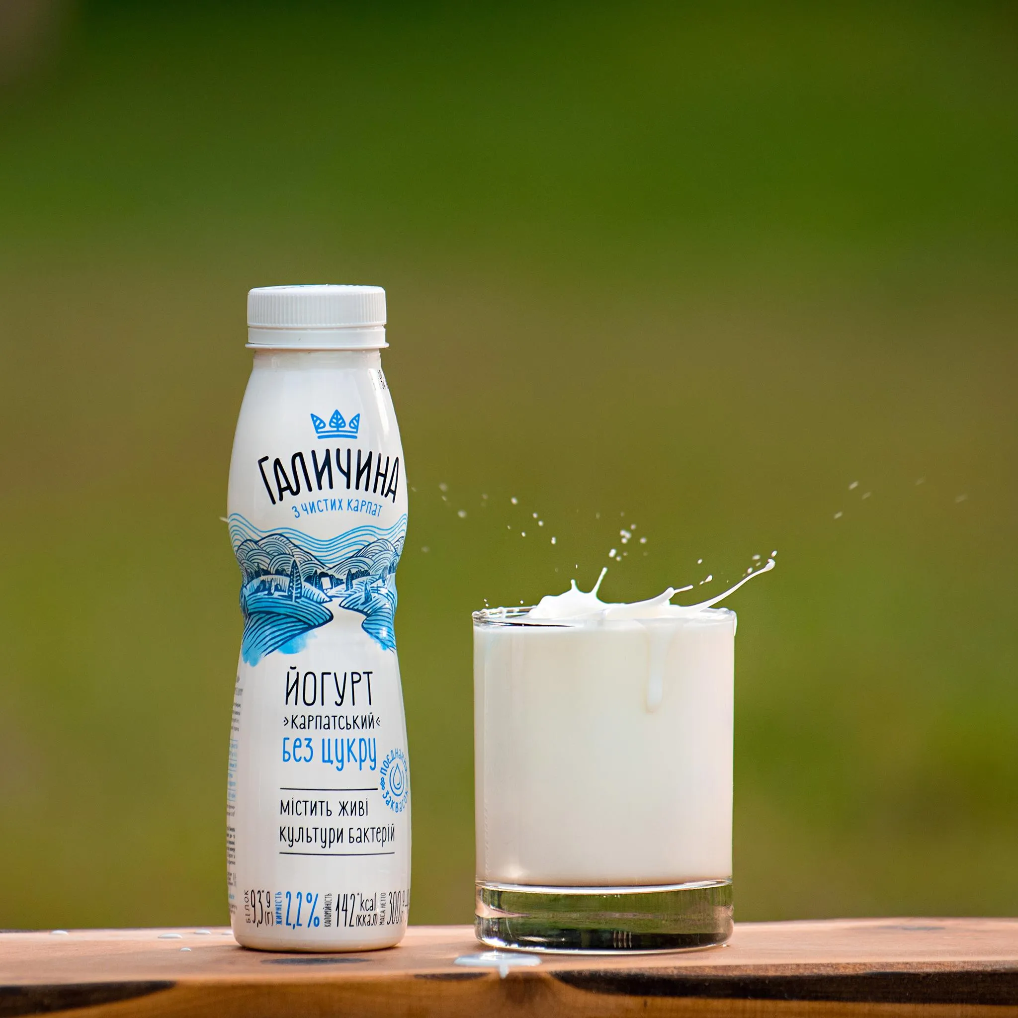 Карпатський йогурт Карпатський йогурт