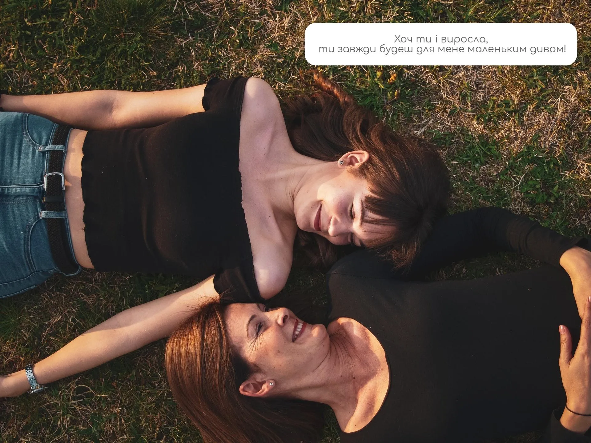 День доньки 25 квітня День доньки 25 квітня