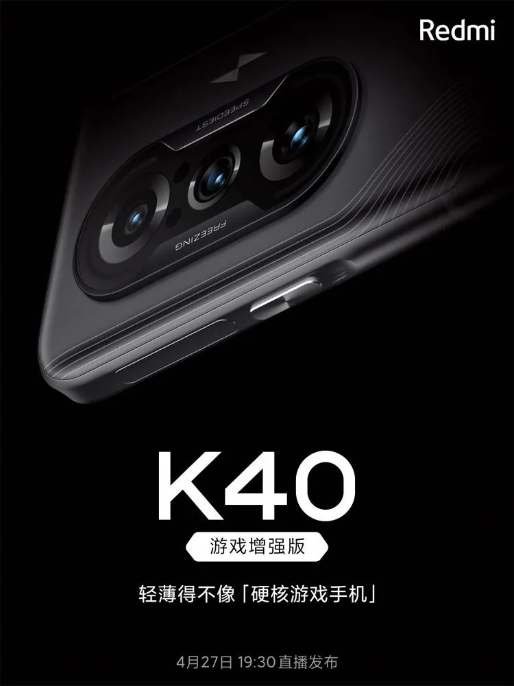 Redmi K40 Game Enhanced Edition Redmi K40 Game Enhanced Edition