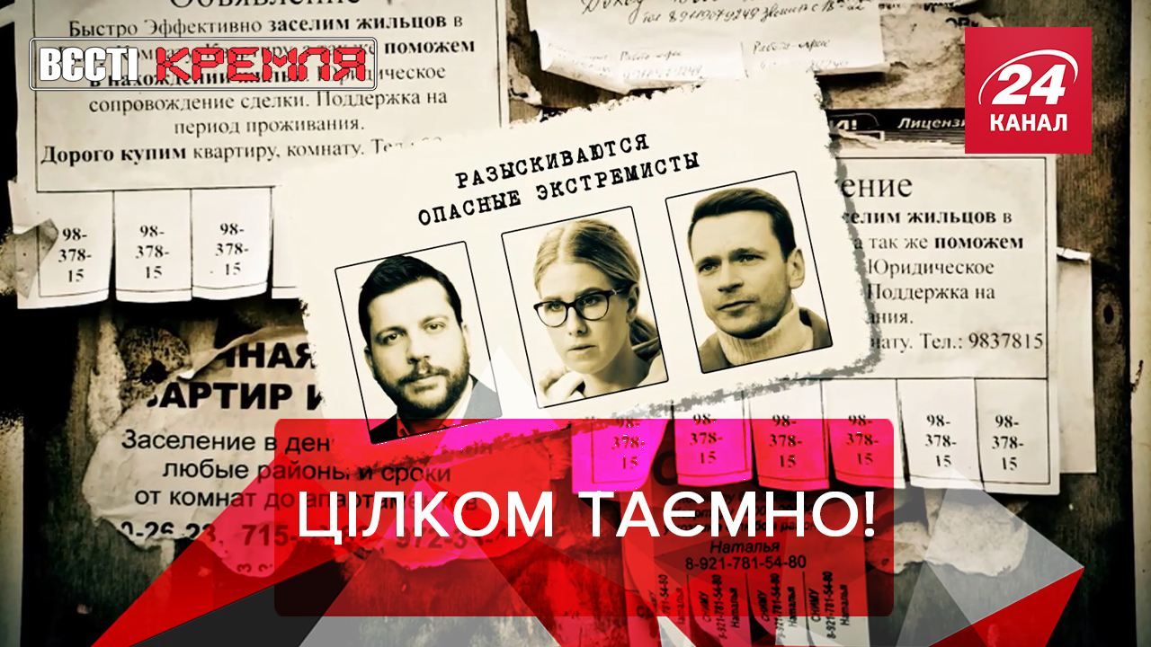 Вєсті Кремля 20.04.2021: Фонд Навального хочуть визнати екстремістами