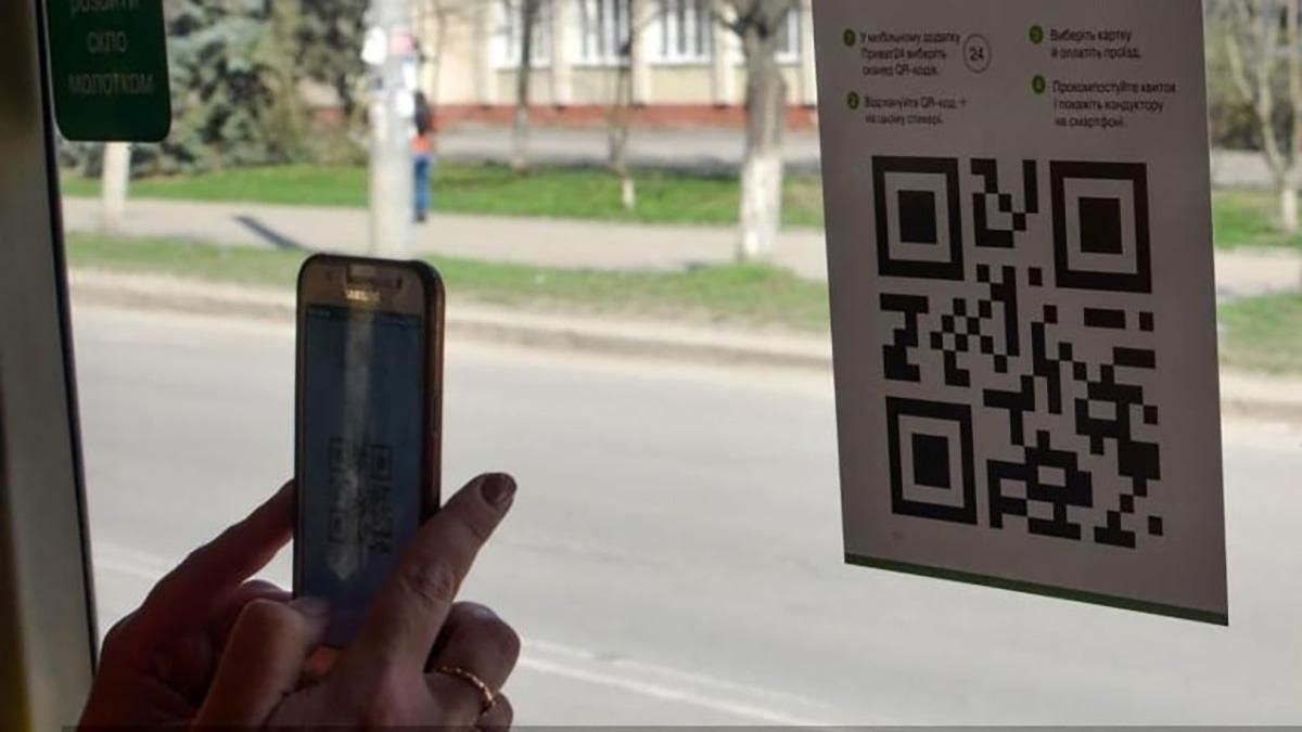 В одесском электротранспорте введут оплату через QR-код В одесском электротранспорте введут оплату через QR-код