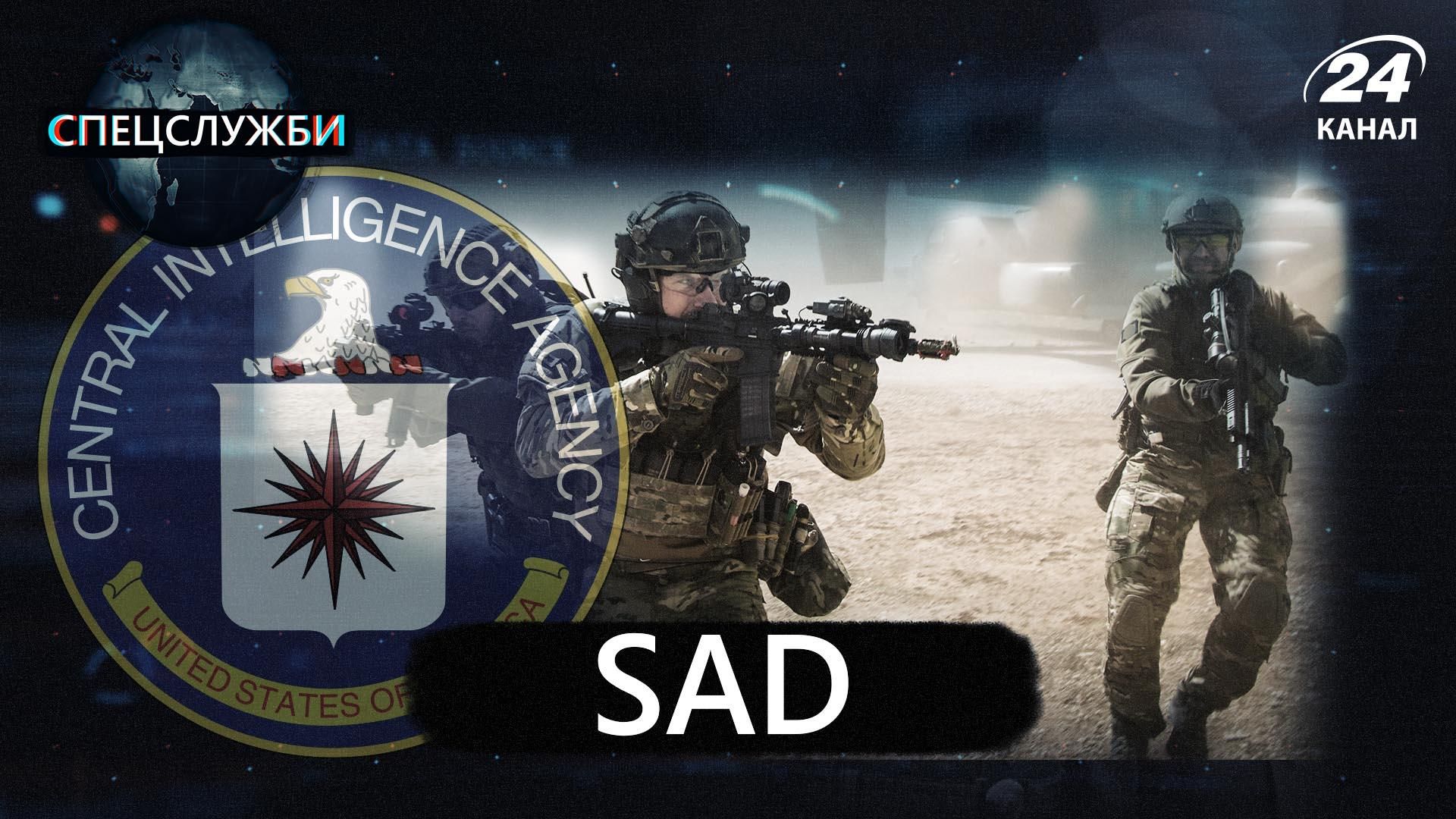 Управління спеціальних акцій ЦРУ: що відомо про спецпідрозділ Управління спеціальних акцій ЦРУ: що відомо про спецпідрозділ