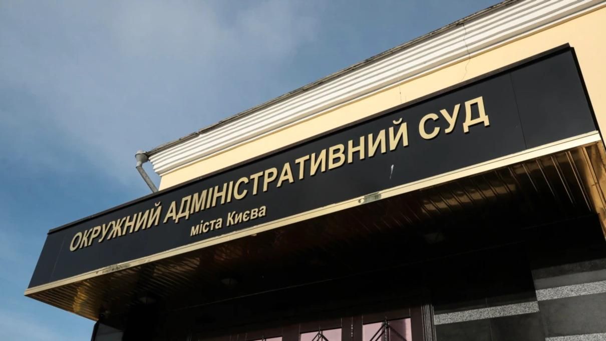 Окружной админсуд пожаловался в ПАСЕ из-за инициативы Зеленского Окружной админсуд пожаловался в ПАСЕ из-за инициативы Зеленского