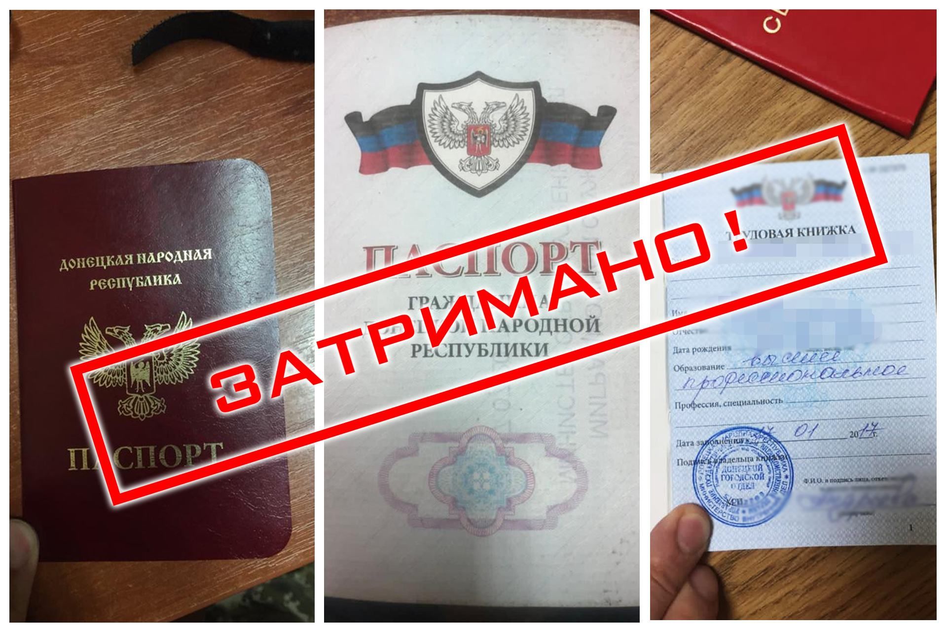 Прикордонники затримали 2 людей, які проходили службу в бойовиків Прикордонники затримали 2 людей, які проходили службу в бойовиків