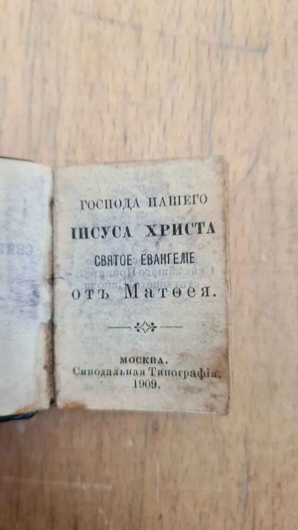 Книги завбільшки з сірникову коробку: митники вилучили давні Євангелія – фото Книги завбільшки з сірникову коробку: митники вилучили давні Євангелія – фото