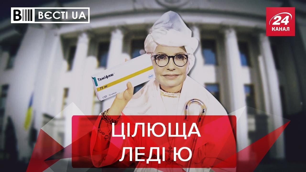 Вести UA: Тимошенко устроила встречу, нарушая карантин