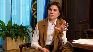 Венедіктова пояснила відсутність вироків у гучних справах з Кагарлика й Переяслава