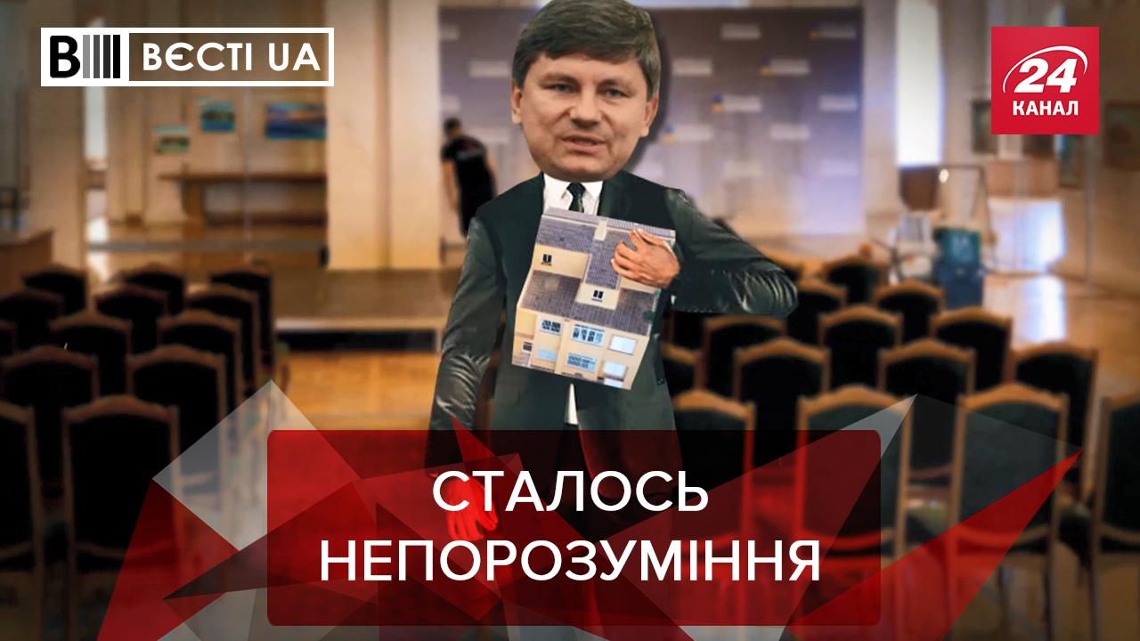 Вєсті UA Жир: Герасимов знайшов маєток в Іспанії