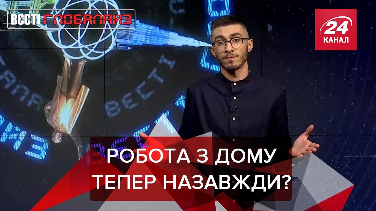 Вєсті Глобалайз: Працівники Facebook зможуть завжди працювати з дому Вєсті Глобалайз: Працівники Facebook зможуть завжди працювати з дому