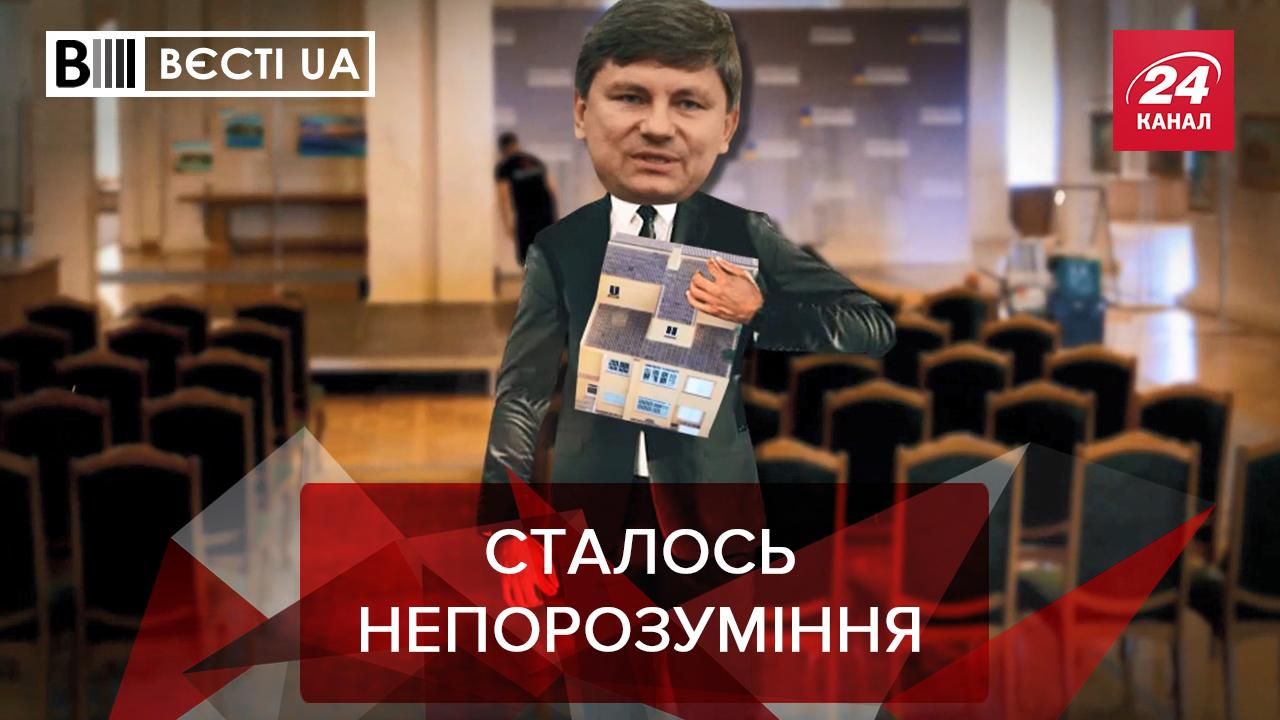 Вести UA Жир: Герасимов нашел имение в Испании Вести UA Жир: Герасимов нашел имение в Испании