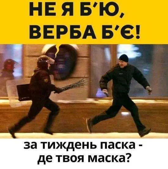 меми тижня