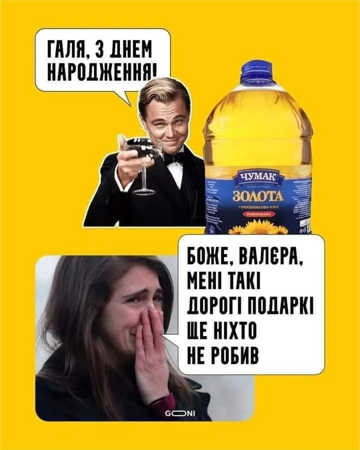 меми тижня