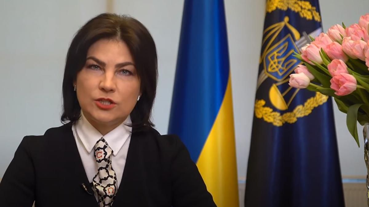 Венедіктова розповіла, що в суд подали позовів на 1,3 мільярда гривень