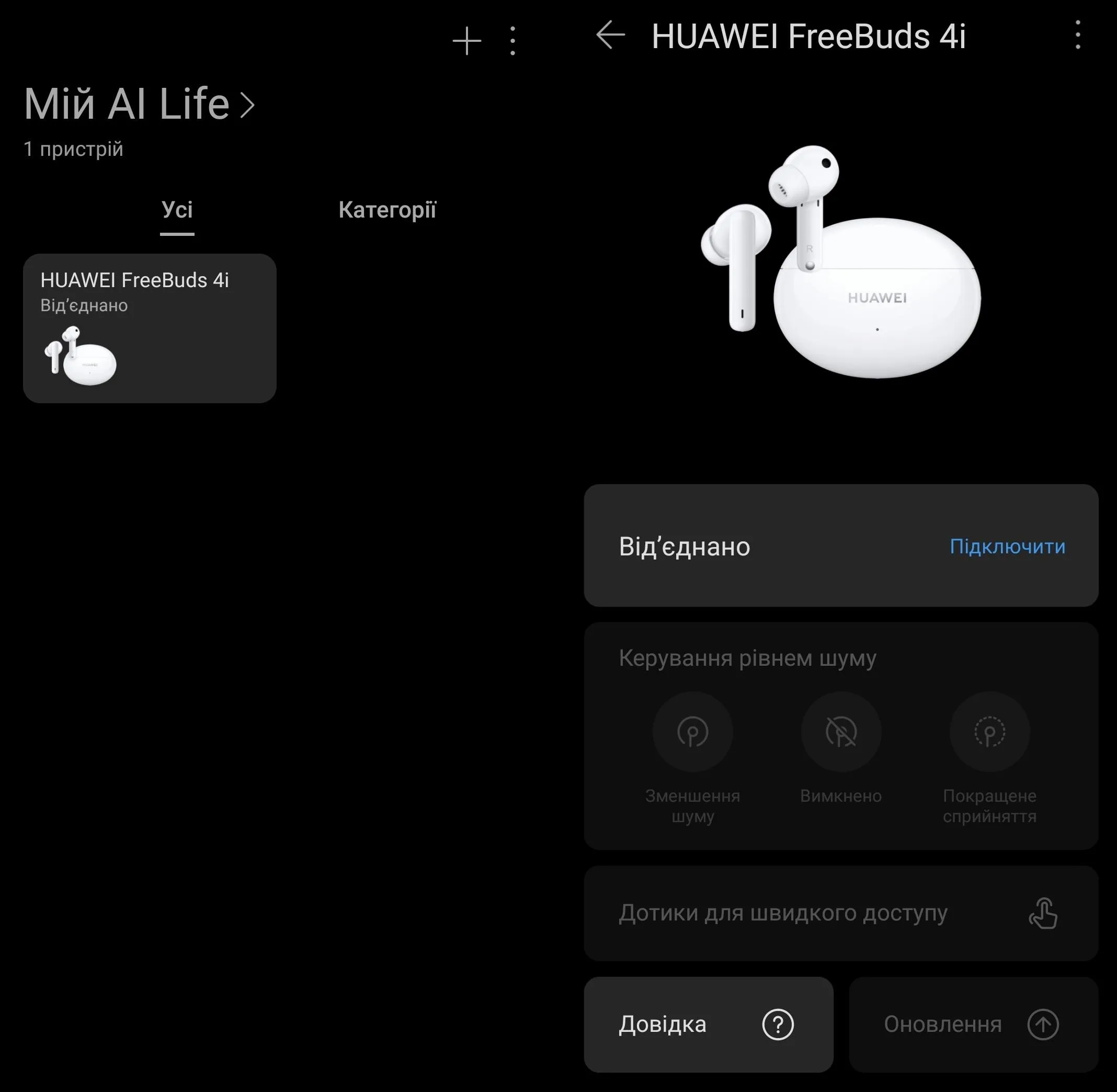 Додаток AI Life Додаток AI Life
