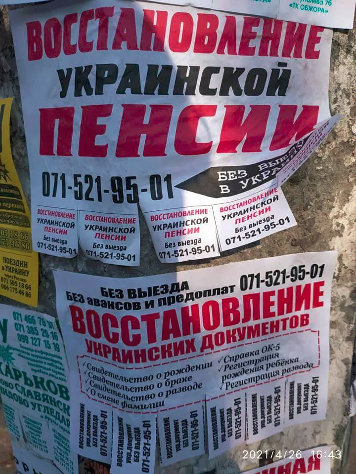 Оголошення про паспорт Оголошення про паспорт