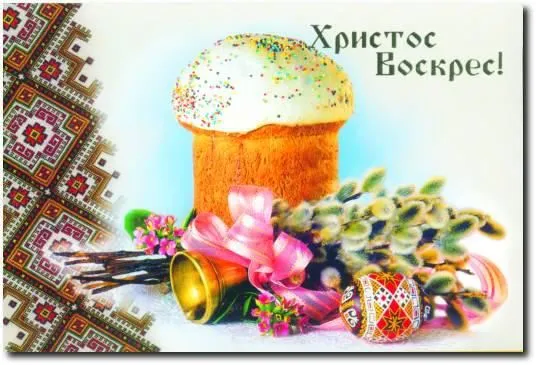 Христос Воскрес картинки привітання Христос Воскрес картинки привітання