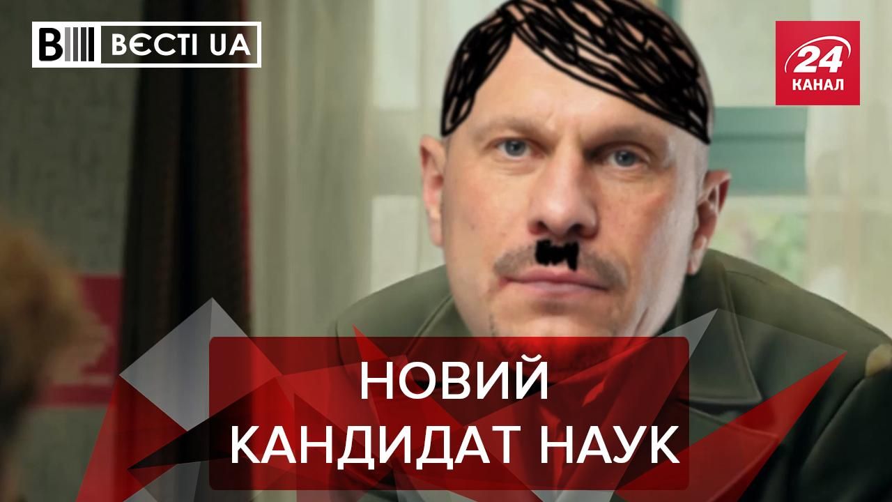 Вести.UA: Кива назвал "галицким нацистом" преподавателя, который сжег свой диплом Вести.UA: Кива назвал "галицким нацистом" преподавателя, который сжег свой диплом