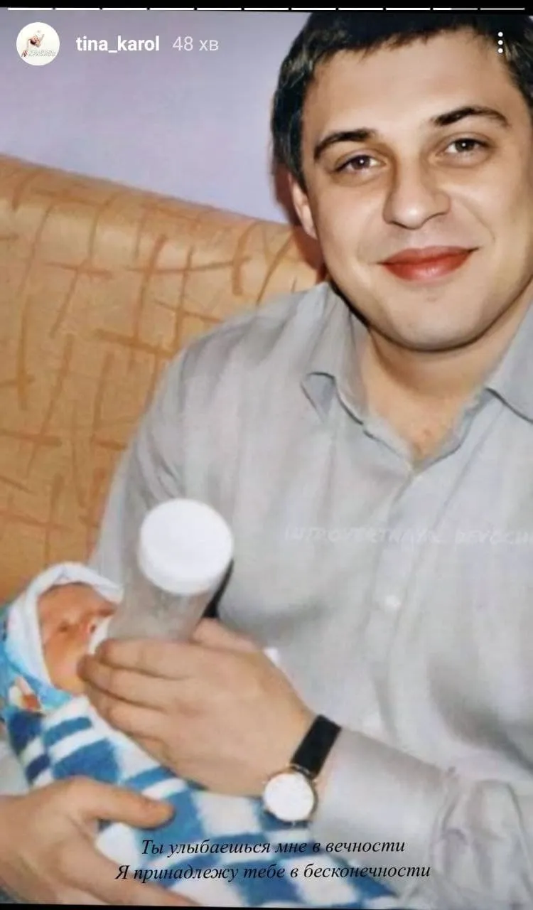 Тіна Кароль Тіна Кароль