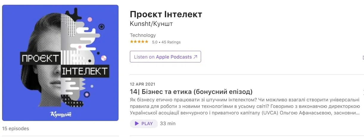 Подкаст Подкаст