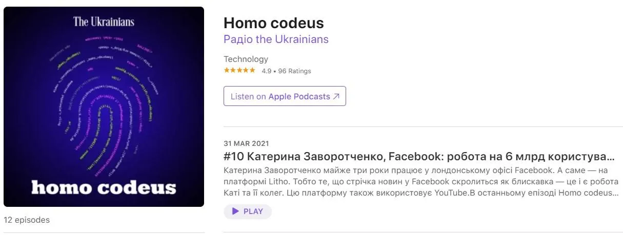 Подкаст Подкаст