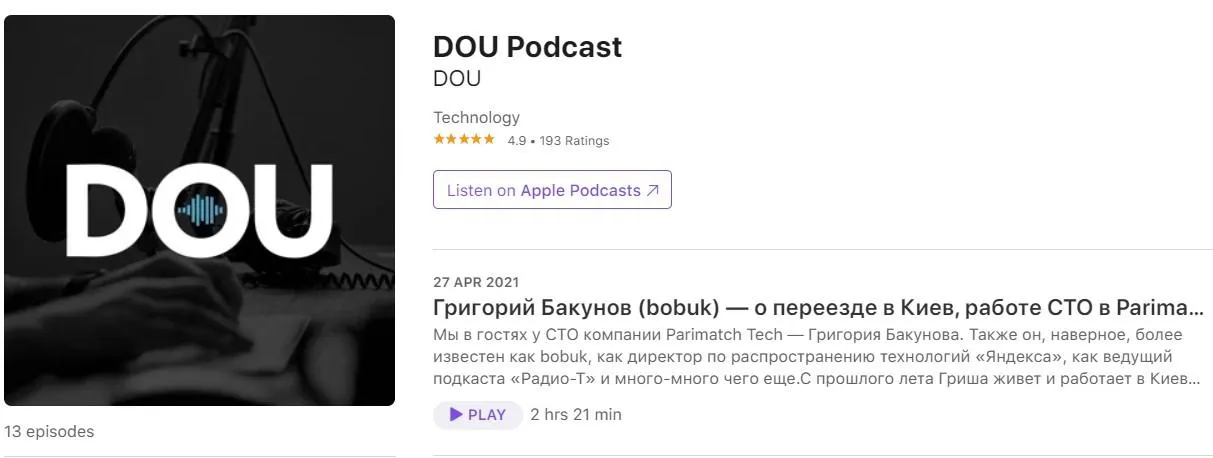 Подкаст Подкаст