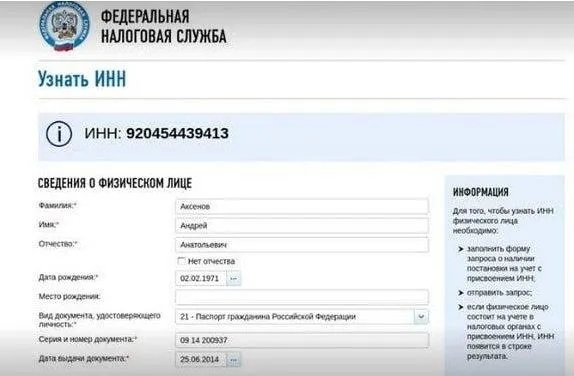 Російський паспорт Аксьонова Російський паспорт Аксьонова