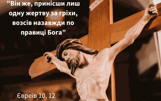 Страсна п'ятниця листівки Страсна п'ятниця листівки