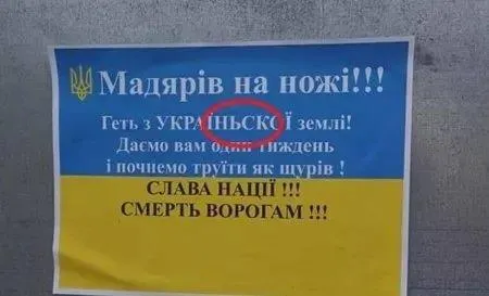 Погрози на Закарпатті