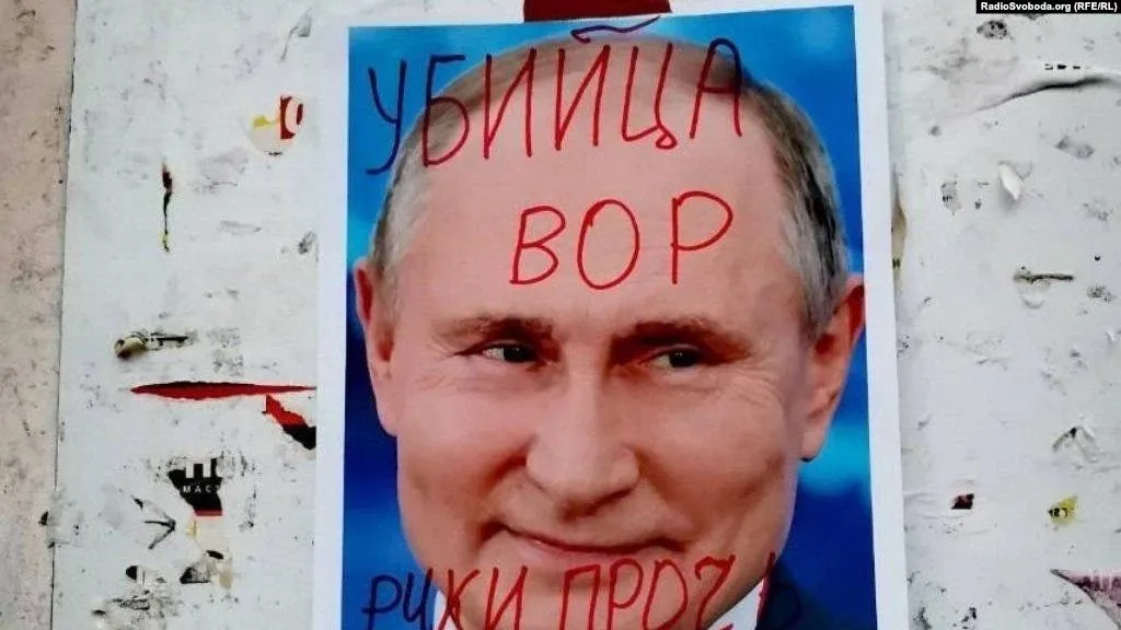 путін