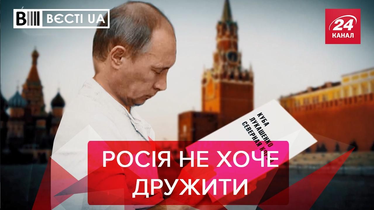 Вєсті UA: Україна потрапила у список недружніх країн Росії