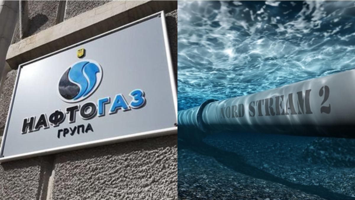 Прізвище керівника Нафтогазу не вплине на Північний потік-2 Прізвище керівника Нафтогазу не вплине на Північний потік-2