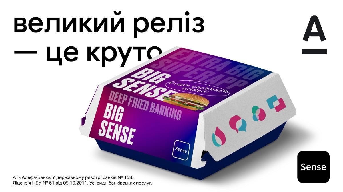 Оновлення Sense SuperApp: збір грошей, керування підписками, цифрова кредитка